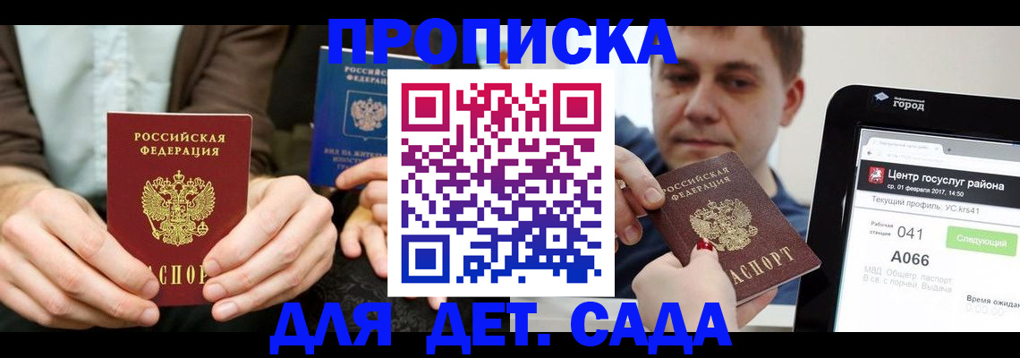 временная регистрация госуслуги в Слюдянке