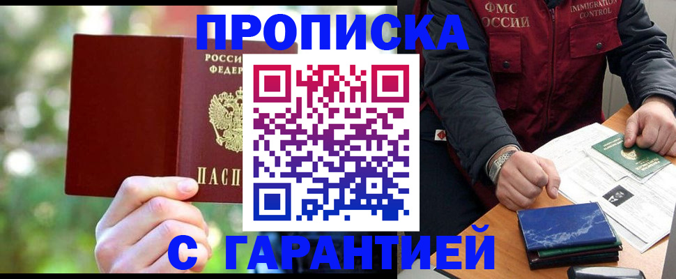прописка для военкомата в Слюдянке