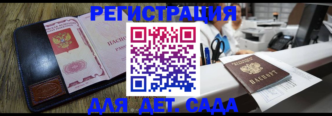 прописка законно в Слюдянке